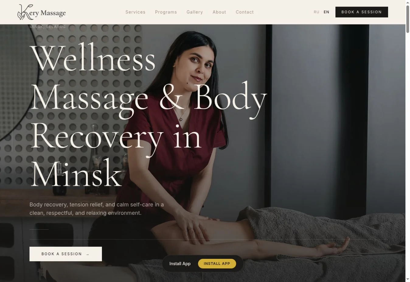 Главная страница действующего сайта Kery Massage